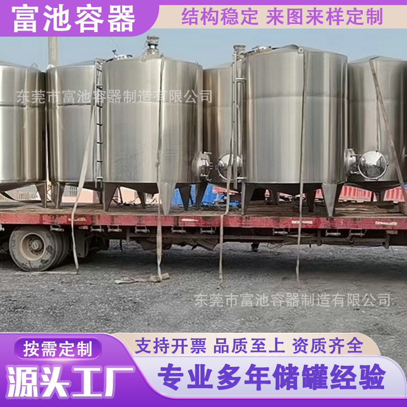 304不锈钢储罐立卧式常压液体储罐设备大容量密封真空罐加工