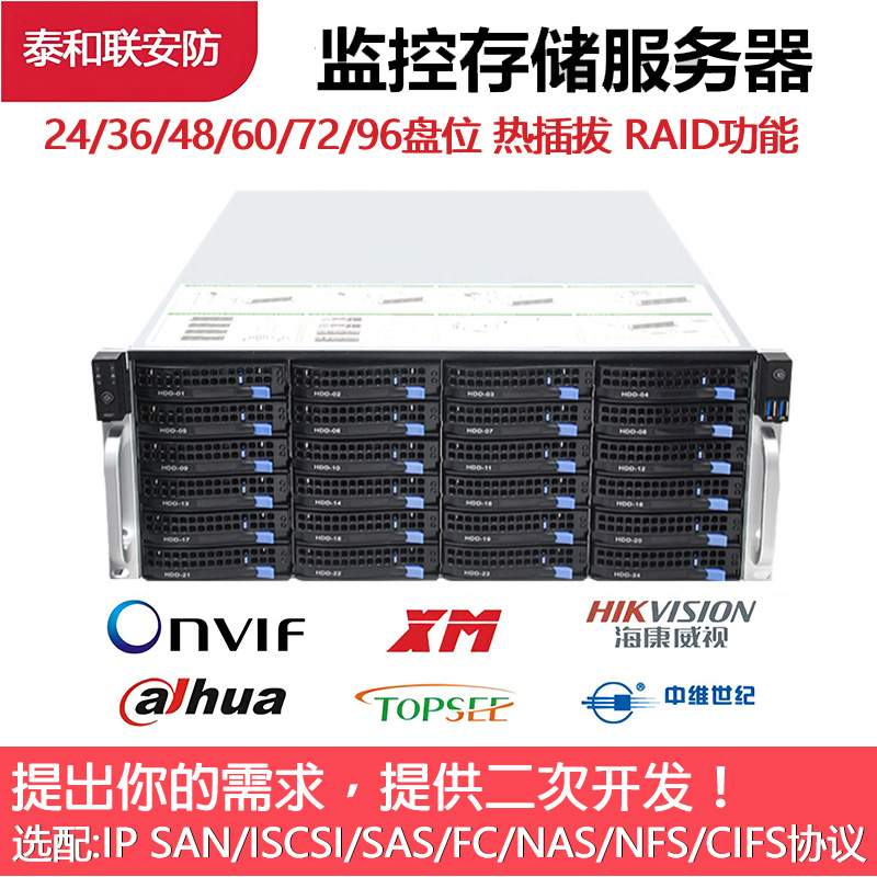 影视制作剪影数据存储服务器机架式DS-AT1000S /720T /960T /480T