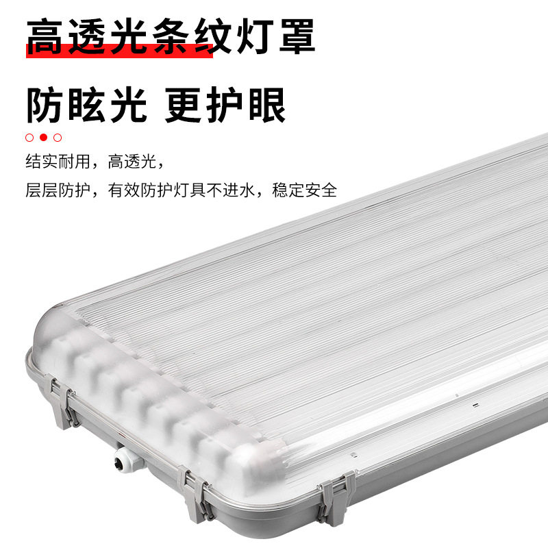 专业生产6管8管三防灯T81.2米防爆灯LED20W日光灯人行天桥防水灯