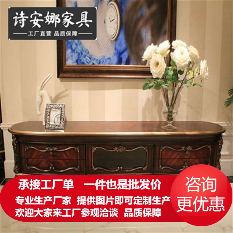 欧式古典家具 纯手工实木雕花 带抽矮柜厅柜 奢华电视柜
