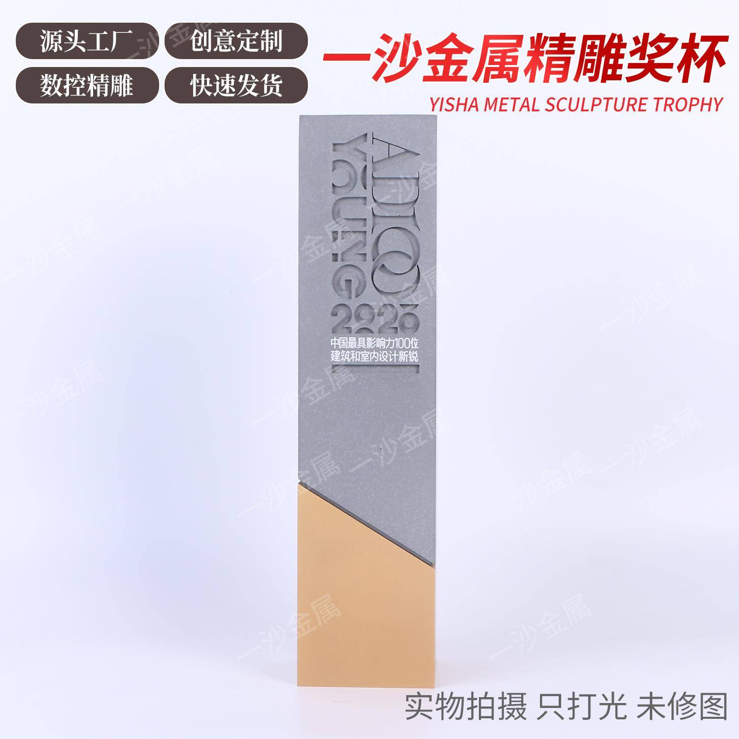 金属奖杯企业创意颁奖优秀设计师建筑比赛颁奖纪念公司年会奖杯