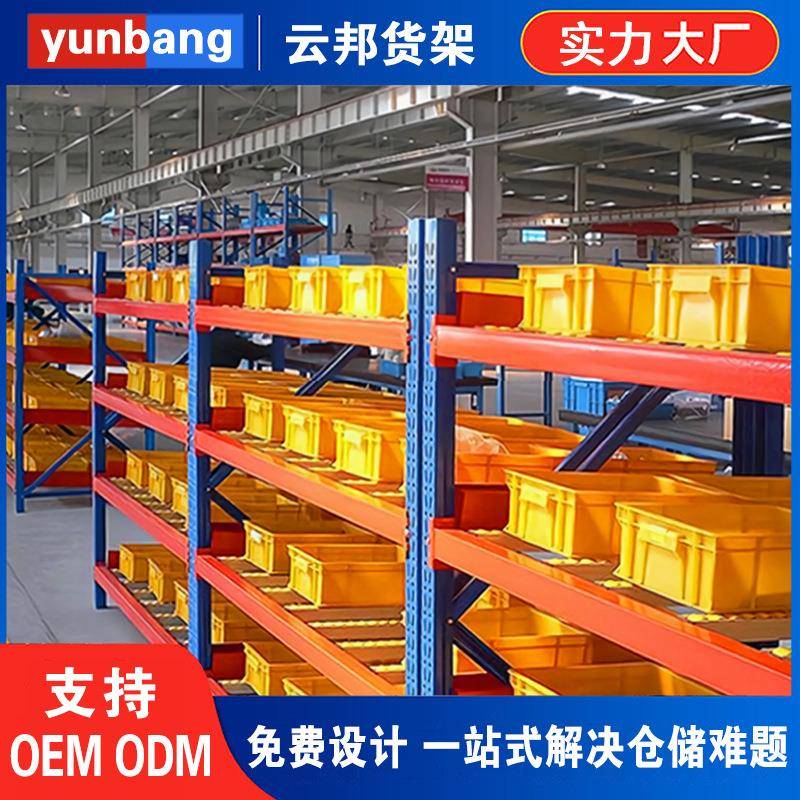 收纳多层轻型中型重型加厚仓库置物架多层储物架流利仓储货架