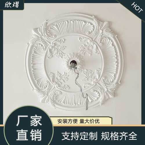 PU线条雕花灯盘法式轻奢客厅天花吊顶灯盘仿石膏线