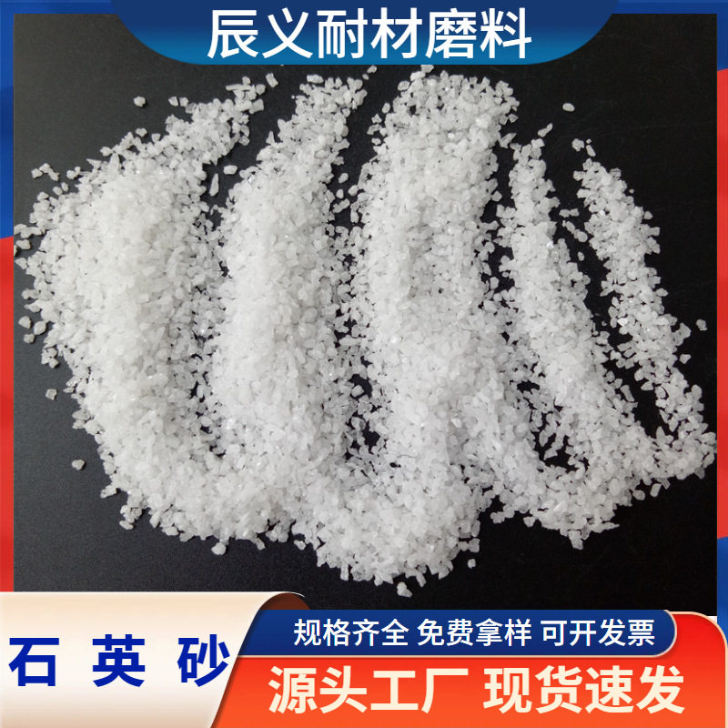 装饰材料用纯白石英砂 净化鱼缸用 花草养殖用1-2-4mm石英砂