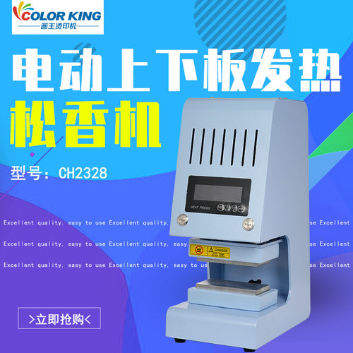 全自动烫画机电动萃取上下板双面加热压烫机4吨Pressmechine