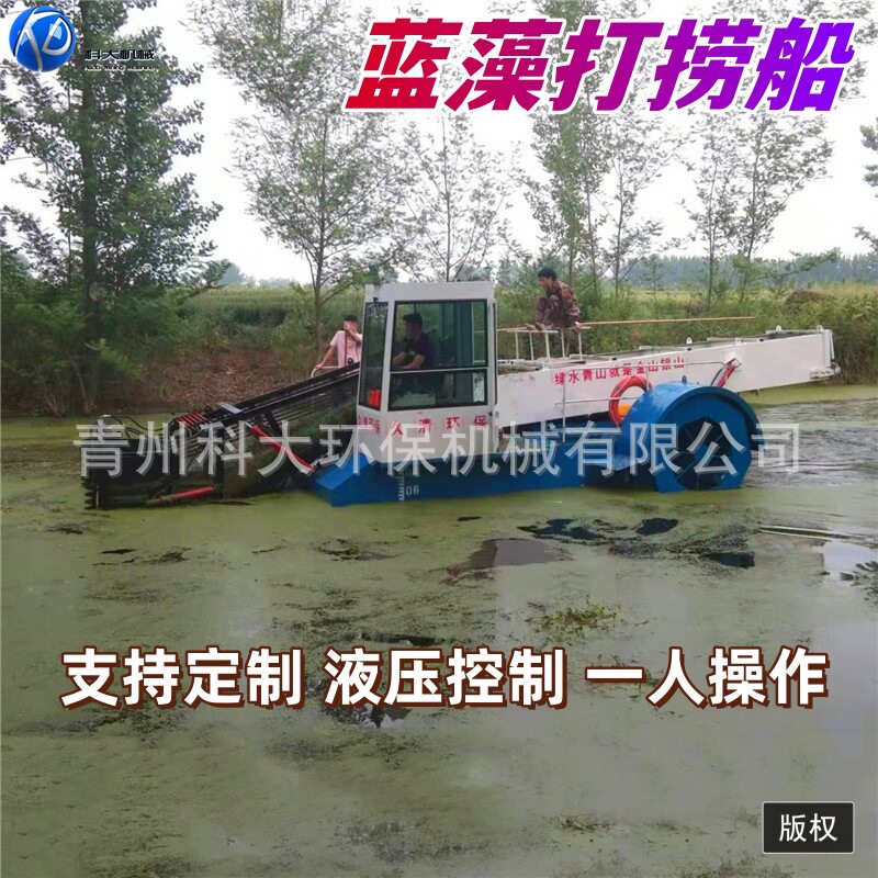 青岛烟台威海浒苔打捞船 蓝藻狐尾藻水草收割打捞船 水上保洁船