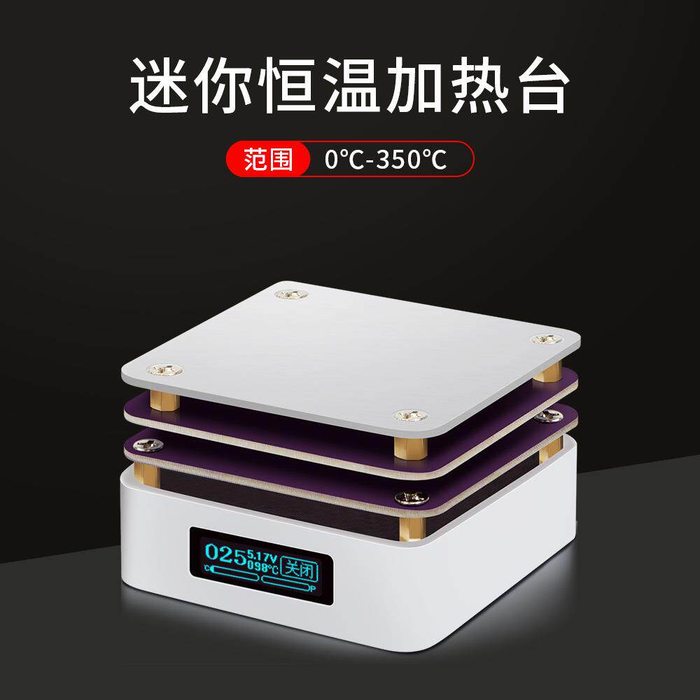 ZFXG3061超小型恒温加热台加热板预热器led灯显示屏回流焊台加热