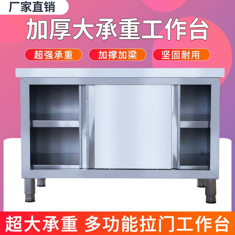 整体组装201不锈钢推拉门工作台厨房专用柜厨桌子商用家用置物柜