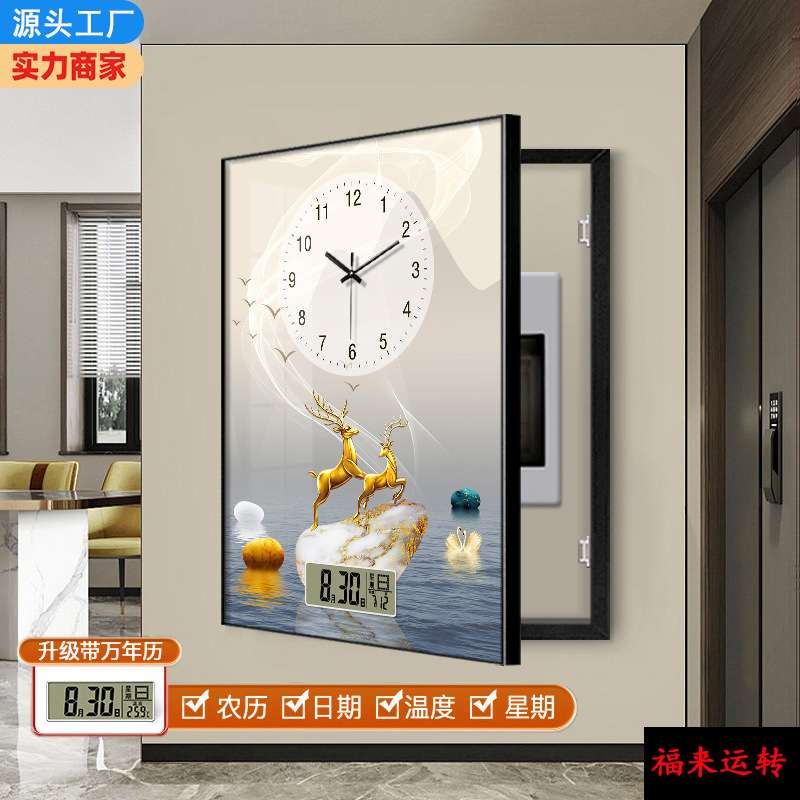 电表箱客厅装饰画带钟表遮挡配电箱餐厅墙装修画万年历免打孔挂画