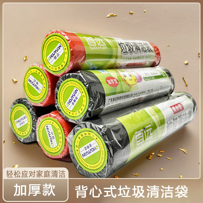 黑色红色加厚清洁垃圾袋家用背心厨房手提式一次性塑料袋批发大号