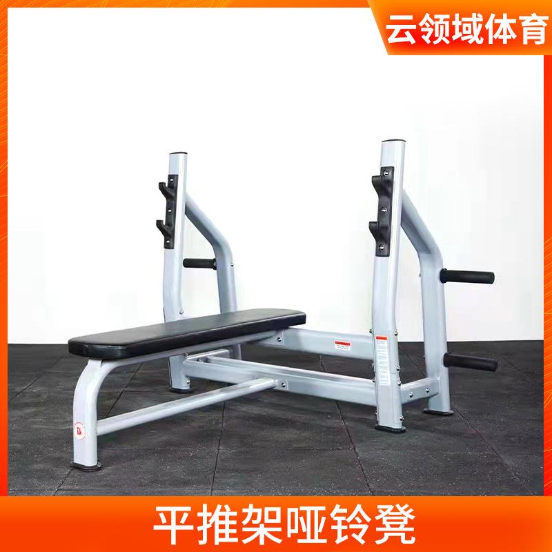 平推架哑铃凳健身器材专业多功能平板举重床卧推架杠铃床杠铃组合