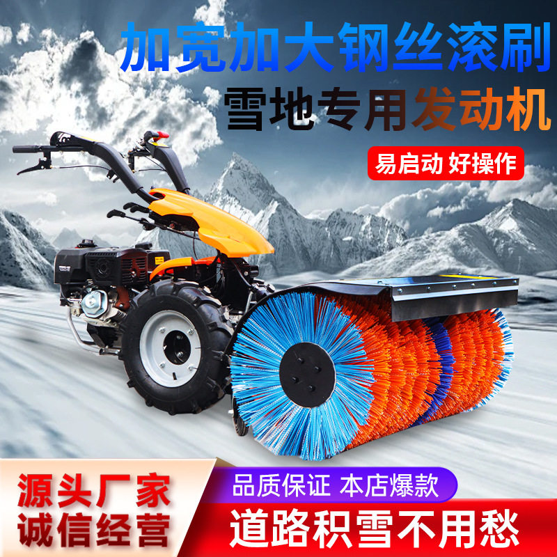 滚筒扫雪机市政道路除雪机小型手推式多功能扫雪机自走式抛雪车