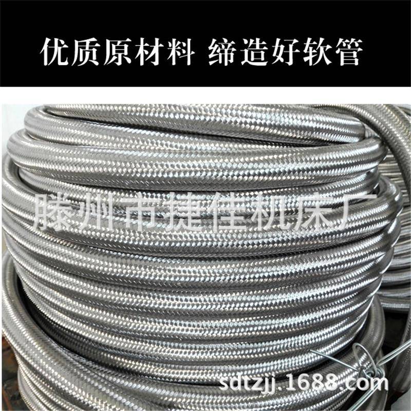 平包塑金属穿线软管304编织防爆管不锈钢网套