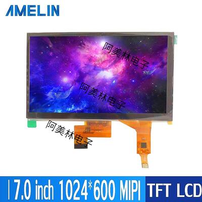 7寸TFTLCD液晶显示屏1024*600分辨率MIPI接口屏lcd电容触摸屏