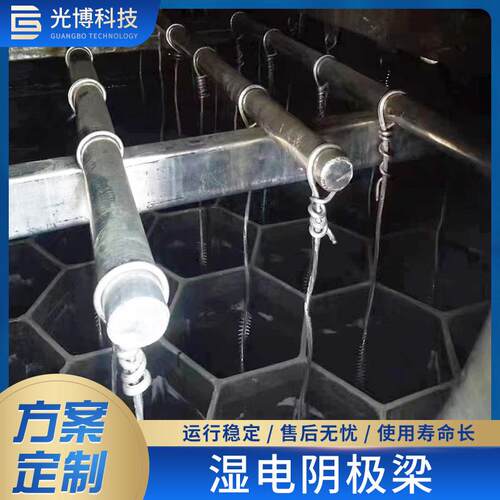 2507阴极吊架湿电除尘配件支撑大梁阴极支撑梁2205阴极框架