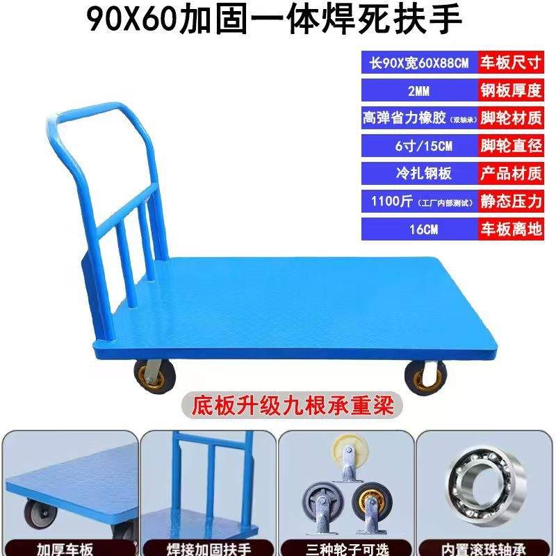 加厚现货钢板手推车库房周转搬运板车拉货车平板车静音折叠库房车