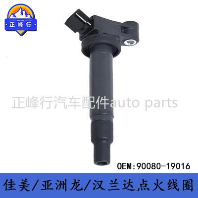 90080-19016RX300/CAMRY/SIENNA/HIGHLANDER/AVALON/点火线圈