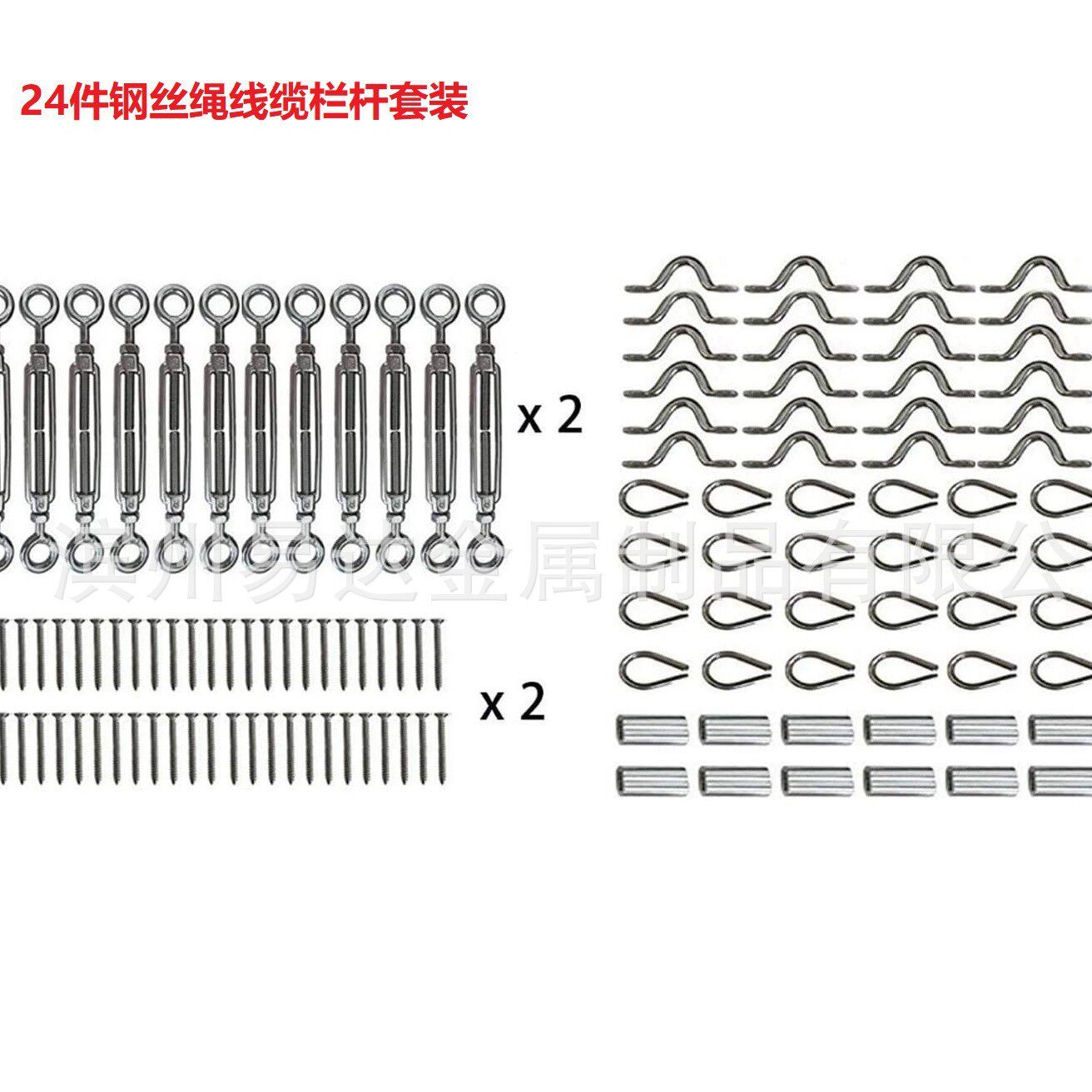 不锈钢钢丝绳栏杆套件线缆收紧套装跨境节日球形灯悬挂套装