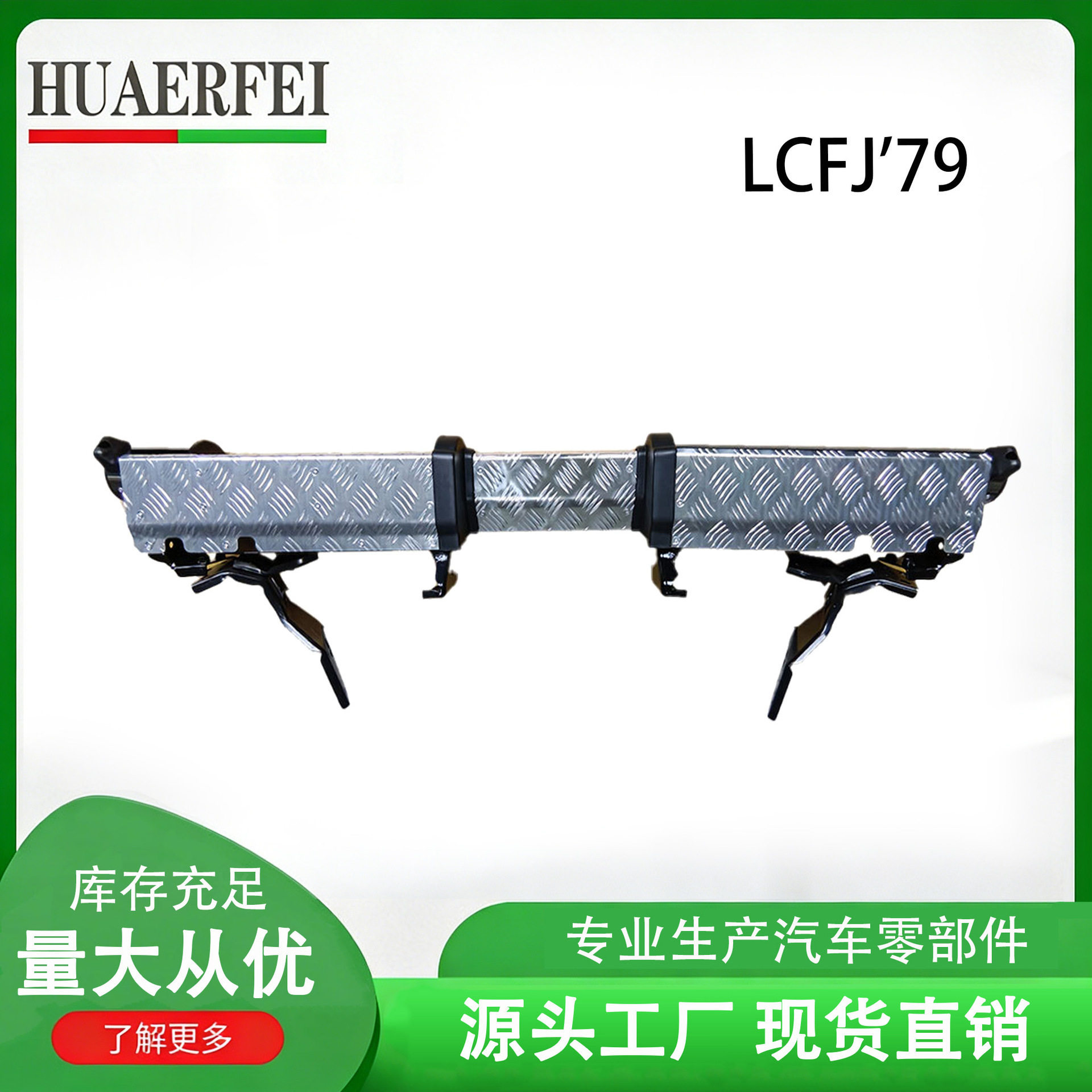 皮卡后保险杠适用于丰田ToyotaLANDCRUISERLCFJ791984-2024