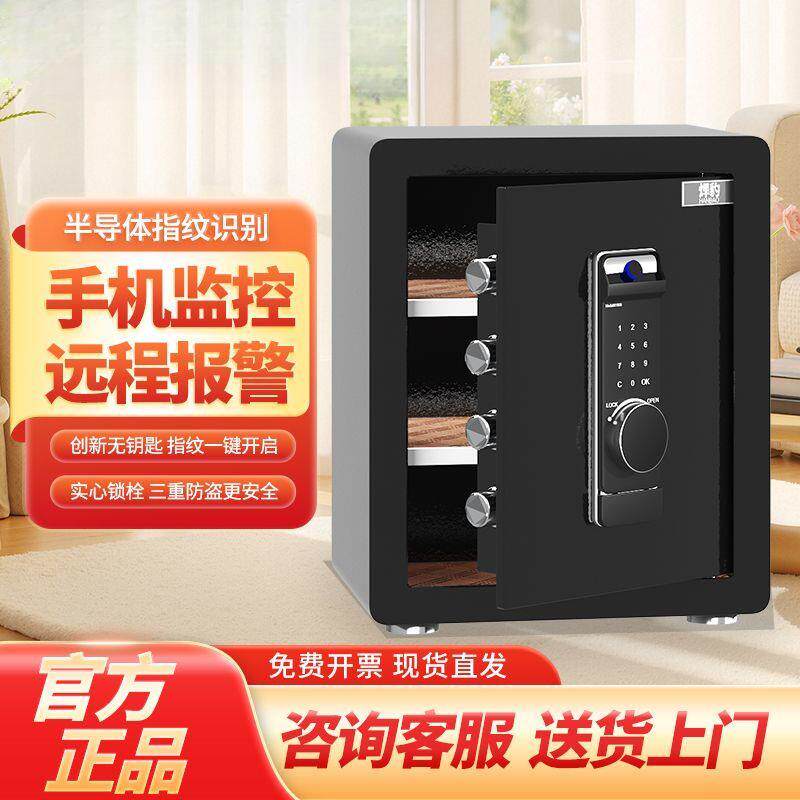 保险柜家用小型25/40/45指纹密码保险箱办公衣柜保管箱防盗包邮