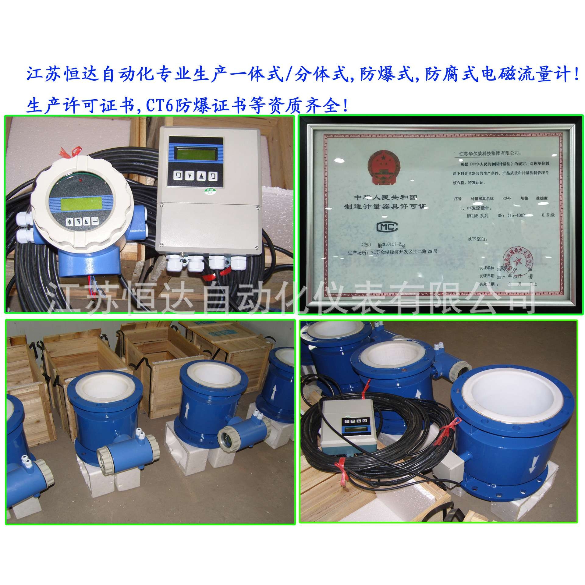 电磁转换器 电磁流量计表头一体式/分体式220V/24V供电