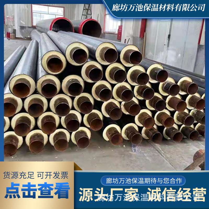 生产聚氨酯直埋保温管硬质埋管道发泡供保温钢管耐高温一级保温