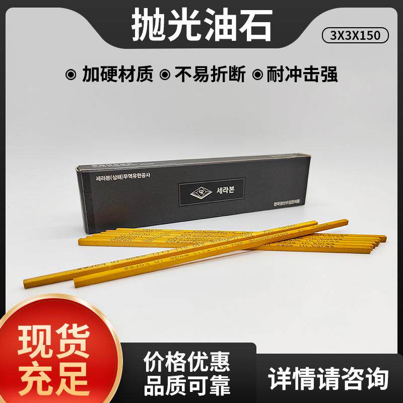 模具金属抛光研磨油石3*3黄油石模具省模金属抛光油石条