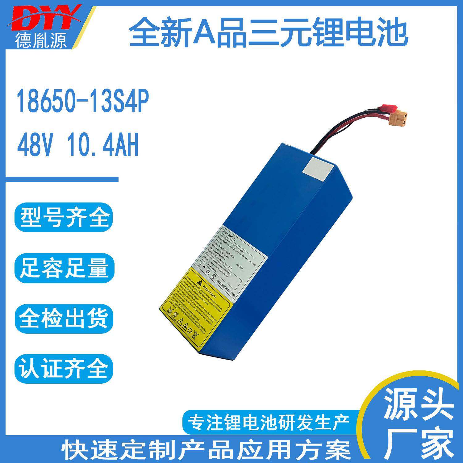 供应48V10.4AH电动滑板车扫地机太阳能灯电动工具平衡车电池