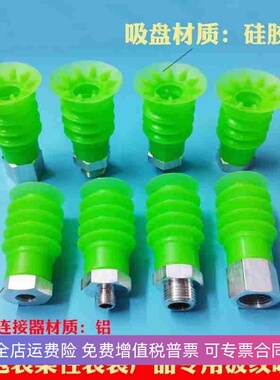 SPB4F30软包袋搬运多层工业机械手绿色波纹多层真空吸盘座SPB4F40