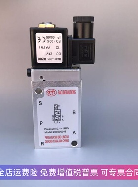 2636000电磁阀2636000B板式换向阀2636000F 二位五通阀2636000II