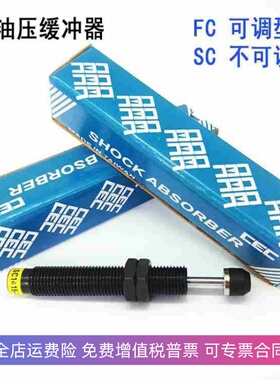 CEC油压缓冲器SC2020-1/SC2030-2/SC2050/2525/40/2550/80-1-2-3