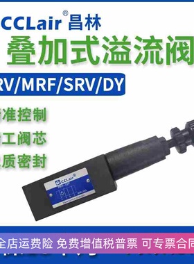 MRV-02P 03B代替YUKEN MRF-06W液压阀DY调压阀SRV叠加式04溢流阀A