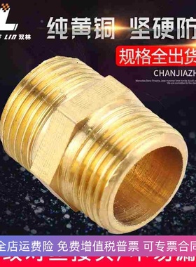 气动铜双外丝对丝接头外螺纹直通外牙2 3 4分1寸DN15水管G1/8/4/2
