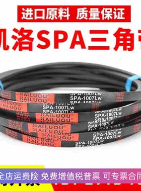凯洛三角带SPA850LW SPA857 SPA860 SPA864 SPA875风机皮带传动带