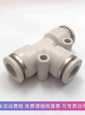 白色三通变径PEG12-06 PEG12-08 10-08 08-06 06-04 10-06 08-04