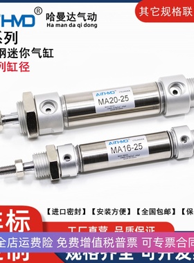 气动不锈钢迷你气缸MA25X25/50/75/100/125/150/175/200*300-S-CA