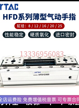 气缸HFD8/12/16/20/25X8X10X15X20X25X30X40X50X60气动手指气缸
