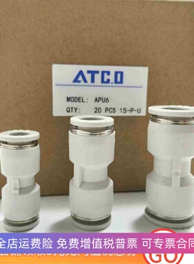 气缸气管直通变径接头PG/APG/6-4/8-6/10-8/12-10/16-12