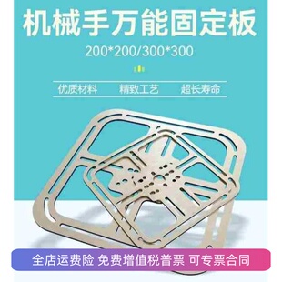 机械手万向多孔治具板组块支架定位铁板结构简约稳定性强以便安装