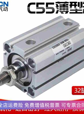 薄型气缸CD55B32-5-10-15-20-25-30-40-50-60-80-100M/C55B/气动