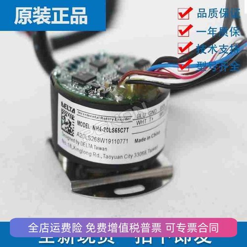NH4-17LS65CAT台达20位/33位编码器MH4-25LN65C7T C3 CAD 65C 7D