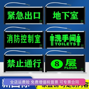 避难间地下室消防控制室通道卫生间紧急出口疏散安全出口指示灯牌