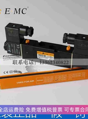 EMC电磁阀RV/V5222-08 RV5212-06 RV5242-15 RV5232-10 RV3222-08