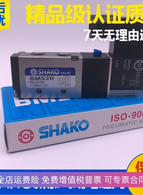 新恭SHAKO气动电磁阀BW BM520-02-S 03-S AC220V DC24V电控换向阀