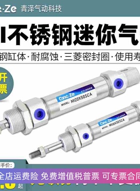 不锈钢迷你圆形气缸小型气动MI10 12 16X10X20X25X30X50X75-S-CA