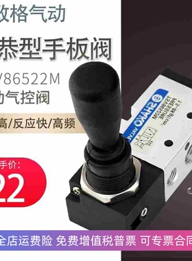 新恭型手板阀/手动阀/手拨阀TSV98322M/TSV86522M二位五通手拉阀