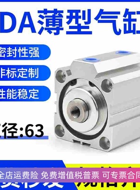 薄型气缸小方型SDA63X5X10X15X20X25X30X40X50X75XX80X100-S带磁