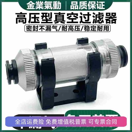 金业正压负压真空过滤器管道式VFC/ZFC100-04B 06 200-06 10B滤芯