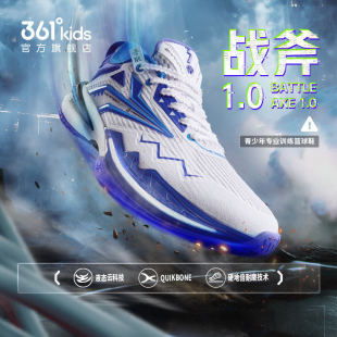 2026春夏新款 战斧1.0 361°童鞋 儿童篮球鞋 子 男中大童实战篮球鞋
