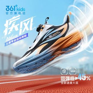 361°官方正品男女童跑步鞋开学季2026春秋旋钮耐磨防滑运动鞋